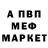 Метадон кристалл Pat Cupo