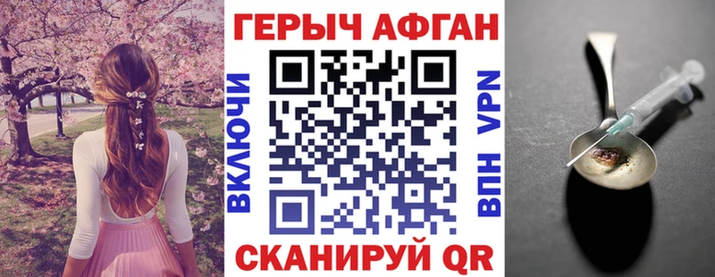 Героин хмурый  Среднеколымск 
