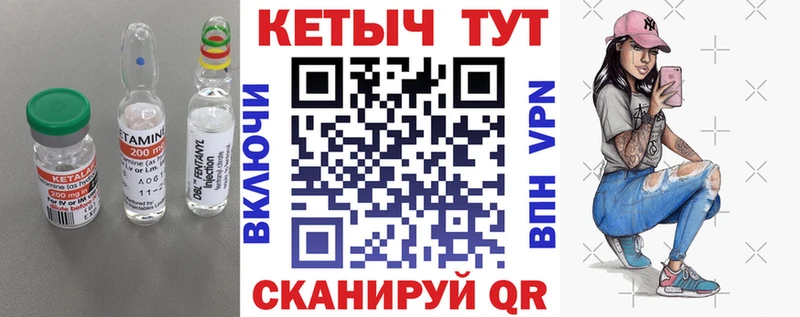 КЕТАМИН ketamine Среднеколымск