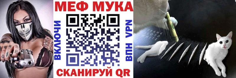Меф мяу мяу мука Среднеколымск