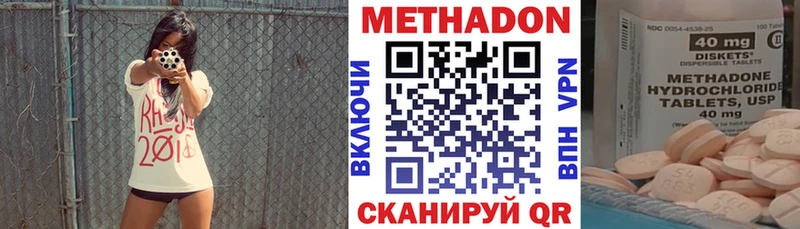 Метадон мёд  закладка  Среднеколымск 